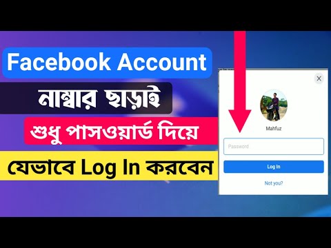how to login facebook account without email and phone number 2022