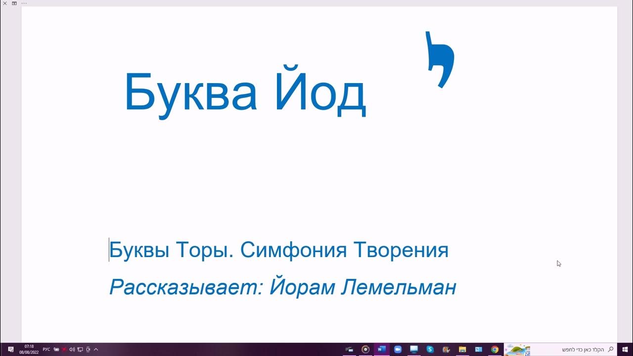 книга на иврите. вторая буква торы 5 букв. вторая буква торы 5 букв. язык торы. вторая буква торы 5 букв.