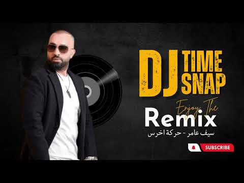      سيف عامر حرگة اخرس