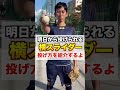 【変化球】明日から投げられる『横スライダー』の投げ方を紹介【ピッチャー／草野球】