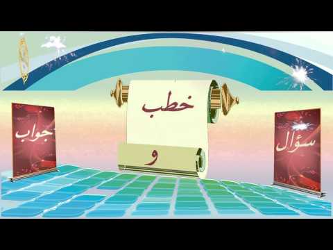 الشيخ زيد البحري ما صحة حديث نزول عيسى ابن مريم وأنه يتزوج ويولد له ويدفن مع النبي في قبره