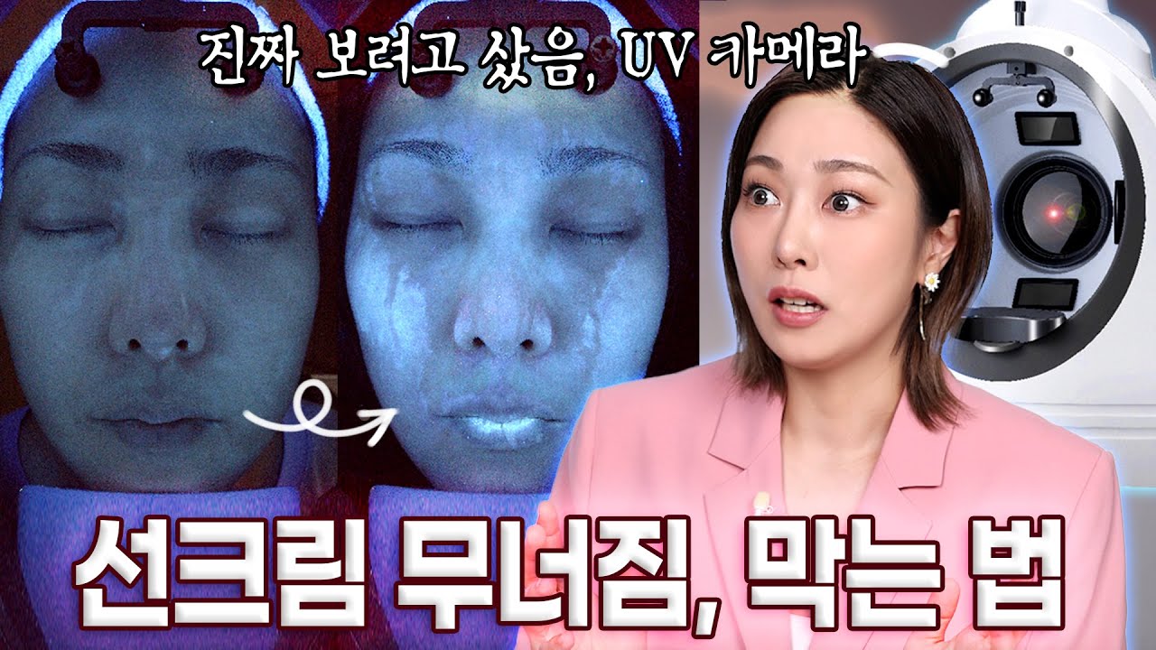[ENG] 선크림 지워지면 실패, 5일 실험 시작🔬이쯤 되면 믿어도 되나요?