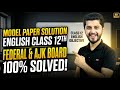 Model paper solution of English class 12th | Objective | For federal and Ajk board