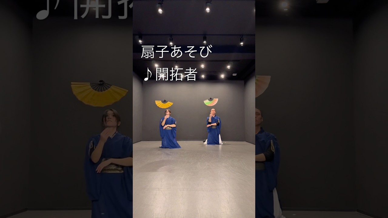 扇子あそび　#影ぼう #扇子ダンス #花魁オハナ #studio087 #舞扇子