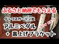 マツダ CX-5 ダックスガーデン社 アルミペダル＋嵩上げブラケットを取り付けた。