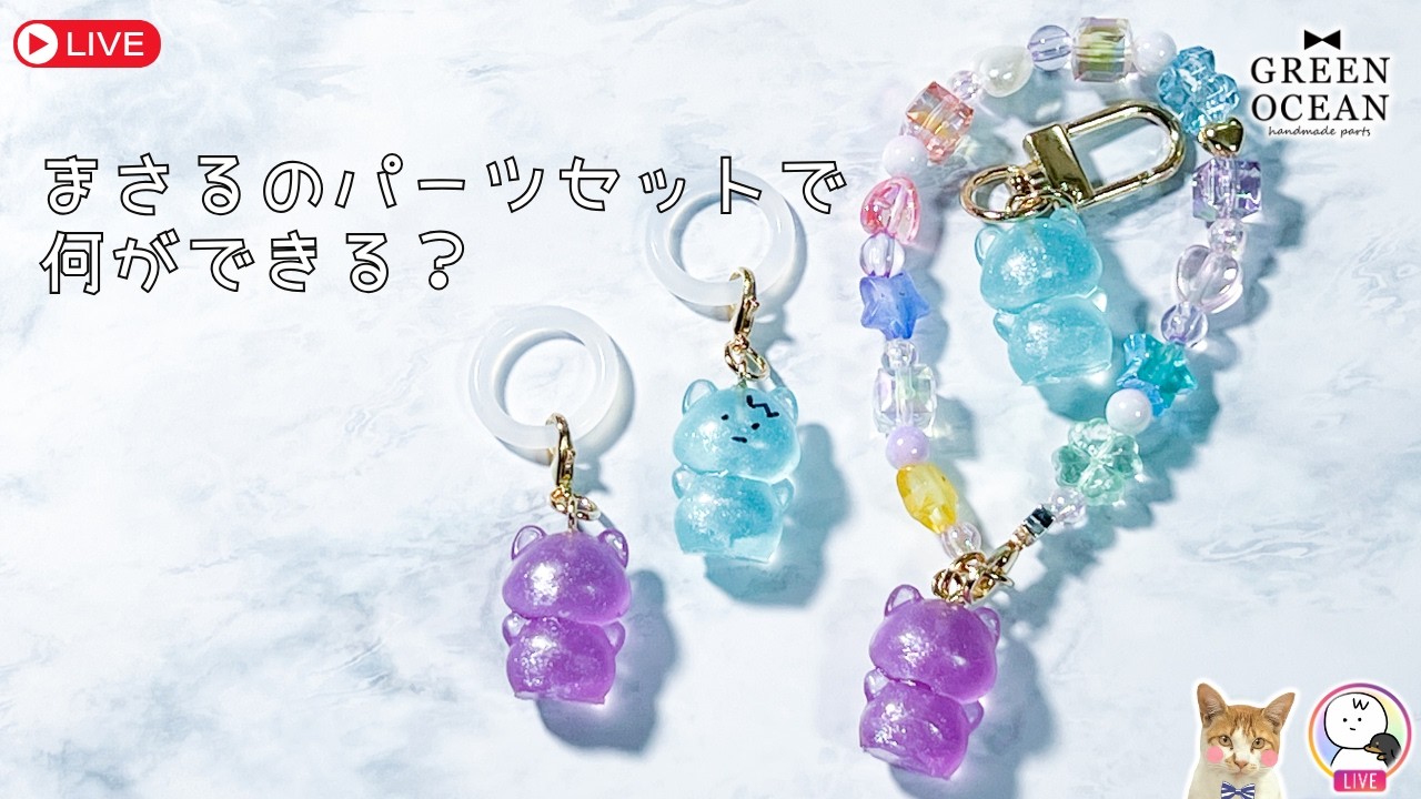 【2026福袋】まさるのパーツセットで何が作れる？？ #隠れ工房greenocean #resin #レジン #ハンドメイド