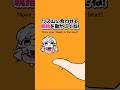 🎶リズムに合わせて親指を動かしてね⑥🎶THUMB DANCE CHALLENGE!👍 #ThumbChallenge #animatione shorts