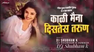 काळी मैना दिसतेस तरुण new song rimix DJ SHUBHAM k