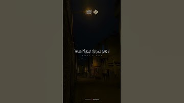 ( ووضع الكتاب فترى المجرمين مشفقين مما فيه )  | الآية 49 من سورة الكهف #المنشاوي