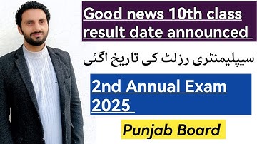 10th class supplementary result date announced 2nd annual exam 2025 Punjab board.