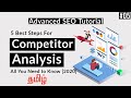 What is Competitor Analysis in Tamil | How to do Competitor Analysis | SEO Tutorial in TAMIL | #05