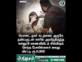 கல்லூரி மாணவியிடம் சில்மிஷம் செய்த போலீஸ்காரர் #police #girl #news