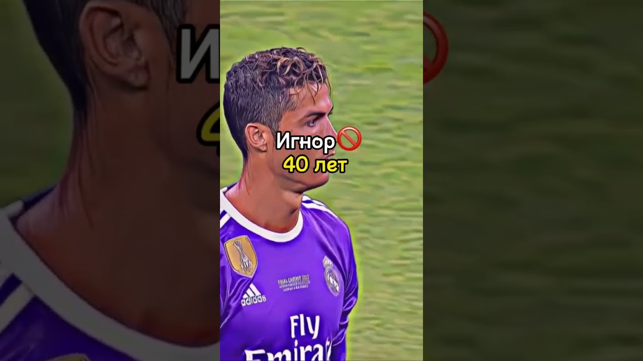 Во сколько лет ты станешь легендой