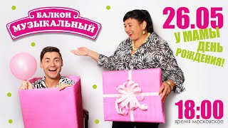 Захотела Праздника? Получай Проказника! #74