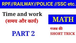 Math online class शुरू(जल्दी join करे)//Time and work short part 2 [Hindi]