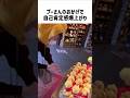 プーさんのおかげで自己肯定感爆上がり #爆笑 #面白い