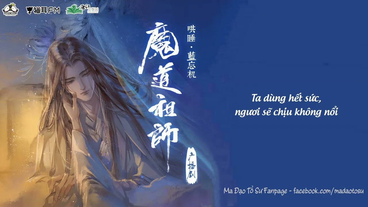 Kịch Truyền Thanh Ma Đạo Tổ Sư [Vietsub] - Phiên Ngoại Lam Trạm Dỗ Ngủ