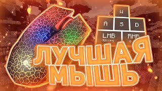 ОБЗОР ЛУЧШЕЙ МЫШКИ ДЛЯ ДРАГ КЛИКА [Bloody A7]