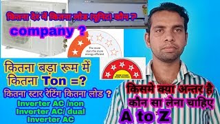 A/C Buying Guide ।। room size AC ton calculation ।। inverter ac non inverter ac benefit