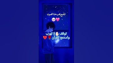 أرح_سمعك_وقلبك#😌❤ اكتبوا اسم القارئ واسم السورة في التعليقات😊