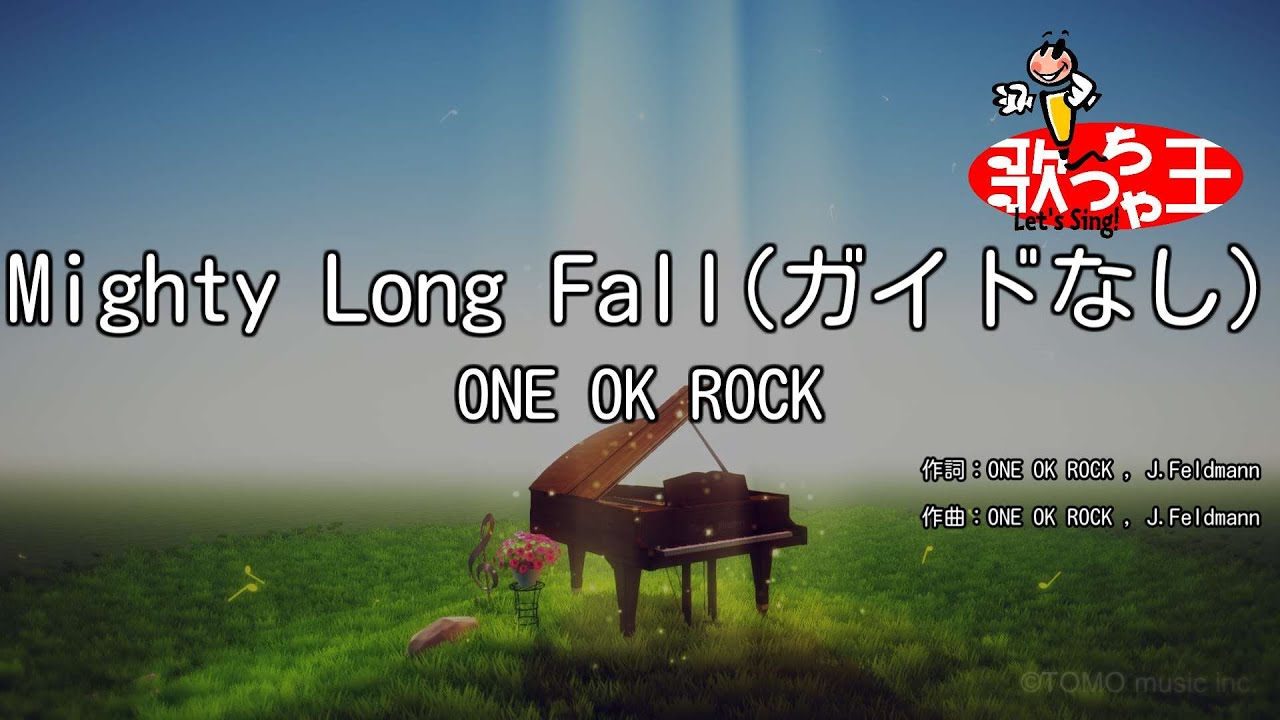 ガイドなし】Mighty Long Fall/ONE OK ROCK【カラオケ】 - YouTube