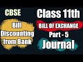Account : Bill of Exchange | bill discounting in hindi discounted a bill | part 5