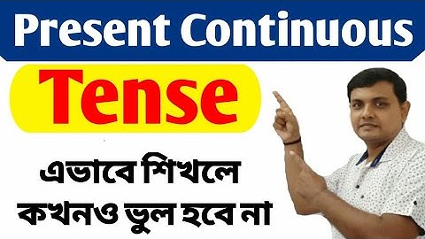 Tense | Present Continuous Tense | Tense bangla | Rules and Examples সহ | Learn Mate English