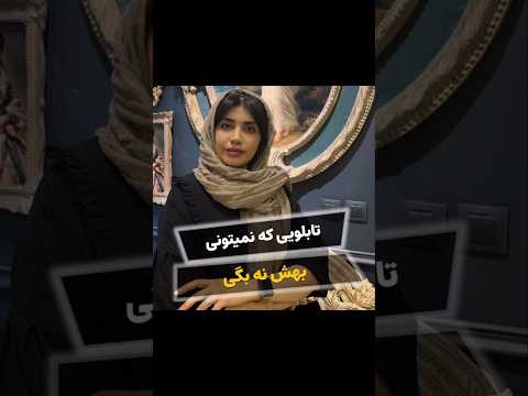 تابلویی که نمیتونی بهش نه بگی این تابلو جز پر فرو ش ترین تابلو های گالری مروارید مقدسه