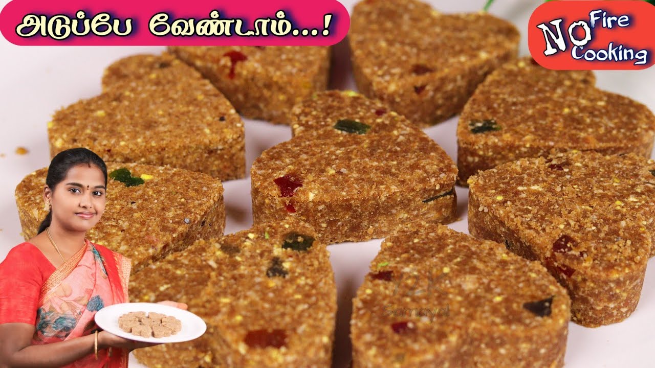 அடுப்பு பக்கம் போகாமல் 5 நிமிடத்தில் ஸ்வீட் | No Cooking Recipes | Fireless Sweet