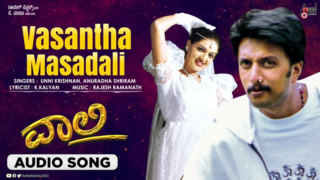 Vasantha Masadali || Audio Song || Vaalee || Kichcha Sudeepa || Poonam || S.Mahendar || Rajesh