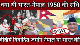 1950 Indo-Nepal Treaty of Peace and Friendship  India nepal border dispute  India nepal news today