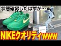 【スニーカー】店頭で買ったのに履くのに支障あるレベルのNIKEクオリティ発覚w AMBUSH NIKE AIR FORCE 1 アンブッシュ ナイキ エアフォース1/シュプリーム supreme
