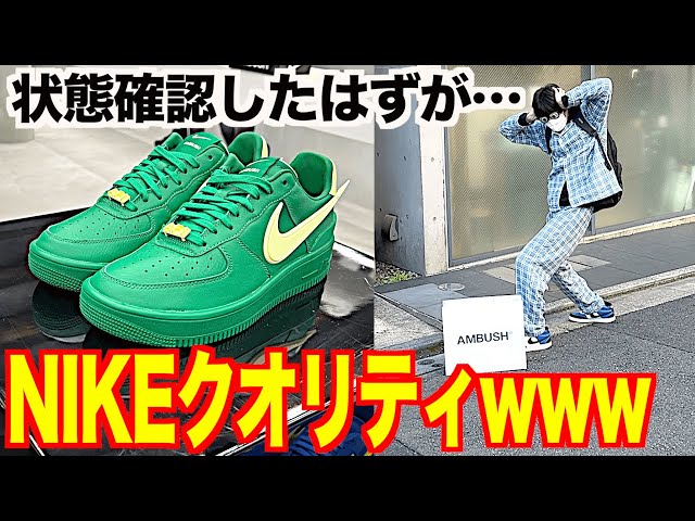 スニーカー】店頭で買ったのに履くのに支障あるレベルのNIKEクオリティ