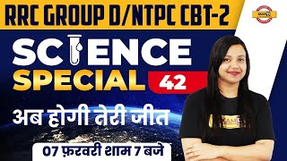 Group D/RRB NTPC CBT 2 Science Question | Railway Group D GS Classes | Science By Amrita Mam/Exampur