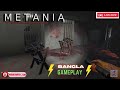 METANIA- Full Game - Gameplay Walkthrough - Horror Game @Shuvro_Vai #live #horrorgaming #horror