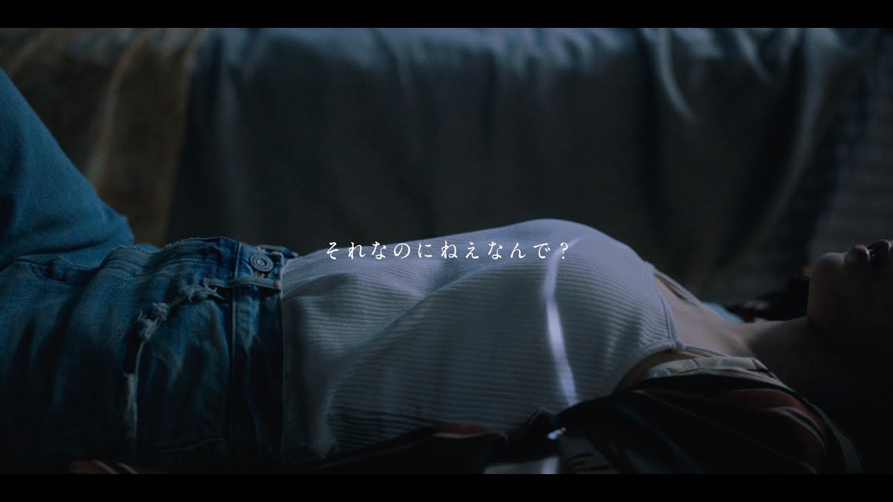 THE BEAT GARDEN - 「それなのにねぇなんで？」(Official Music Video