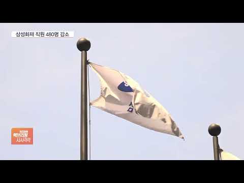 줄어든 손보사 직원 83 는 삼성화재 출신 이유는 