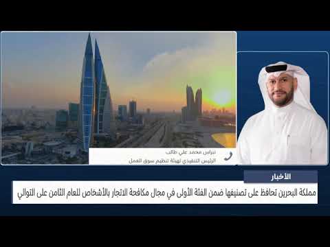 مركز الأخبار مداخلة هاتفية مع السيد نبراس طالب الرئيس التنفيذي لهيئة تنظيم سوق العمل
