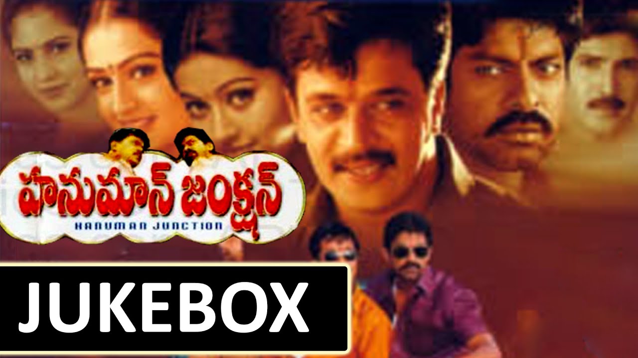 Download Hanuman Junction Telugu Movie Songs Jukebox || Arjun, Jagapathi Babu,Laya, Sneha