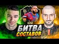 ДРУГ СГОРЕЛ В БИТВЕ СОСТАВОВ feat. STANOS