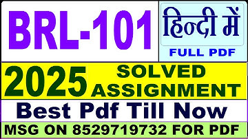 BRL 101 solved assignment 2025 || brl 101 solved assignment 2024-25 in Hindi || ignou brl101 2025