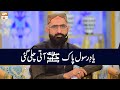 Yaad E Rasool E Pak Jo Aati Chali Gai Irshad Anjum ARY Qtv Yaad E Rasool E Pak Jo Aati Chali Gai Irshad Anjum ARY Qtv