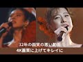 32年前の画質の荒い動画、4K高画質化!中森明菜さんの映像記録を4K画質に上げるお綺麗!