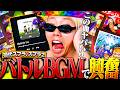 【神曲】GONと聴く歴代スプラのバトルBGMが名曲揃いで大興奮だったｗｗｗ