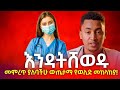 Dr Sofi ßï ßê ßêÂßìè ßëáßììßìüßêØ ßêÿßêØßê ßîÑ ßï ßêîßêêßëúßë ßêü ßï ßïêßêèßïÁ ßêÿßè ßêïßè ßï Pregnancy Pregnant Ethiopia Seifu On Ebs Dr Sofi ßï ßê ßêÂßìè ßëáßììßìüßêØ ßêÿßêØßê ßîÑ ßï ßêîßêêßëúßë ßêü ßï ßïêßêèßïÁ ßêÿßè ßêïßè ßï Pregnancy Pregnant Ethiopia Seifu On Ebs