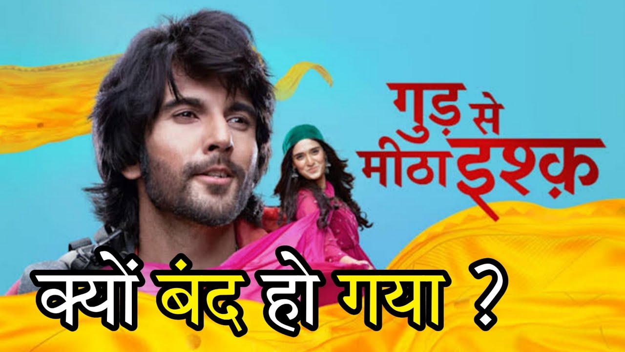 gud-se-meetha-ishq-serial-kyu-band-hua-gud-se-meetha-ishq-off-air