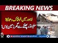 Gas Cylinder Blast | House Collapses in Lahore’s Harbanspura | 3 Dead - Pakistan news