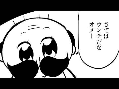 でんじゃらすじーさん 校歌を作るのじゃ 再現してみた Youtube