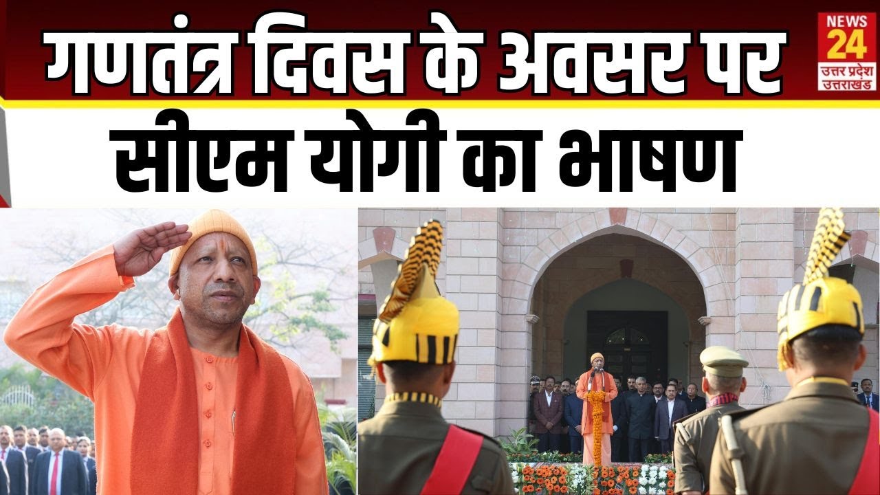 Republic day celebration | CM Yogi Adityanath Speech | Lucknow | Uttar ...