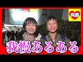 女の子ってどれくらい我慢できますか? [恋愛相談室]